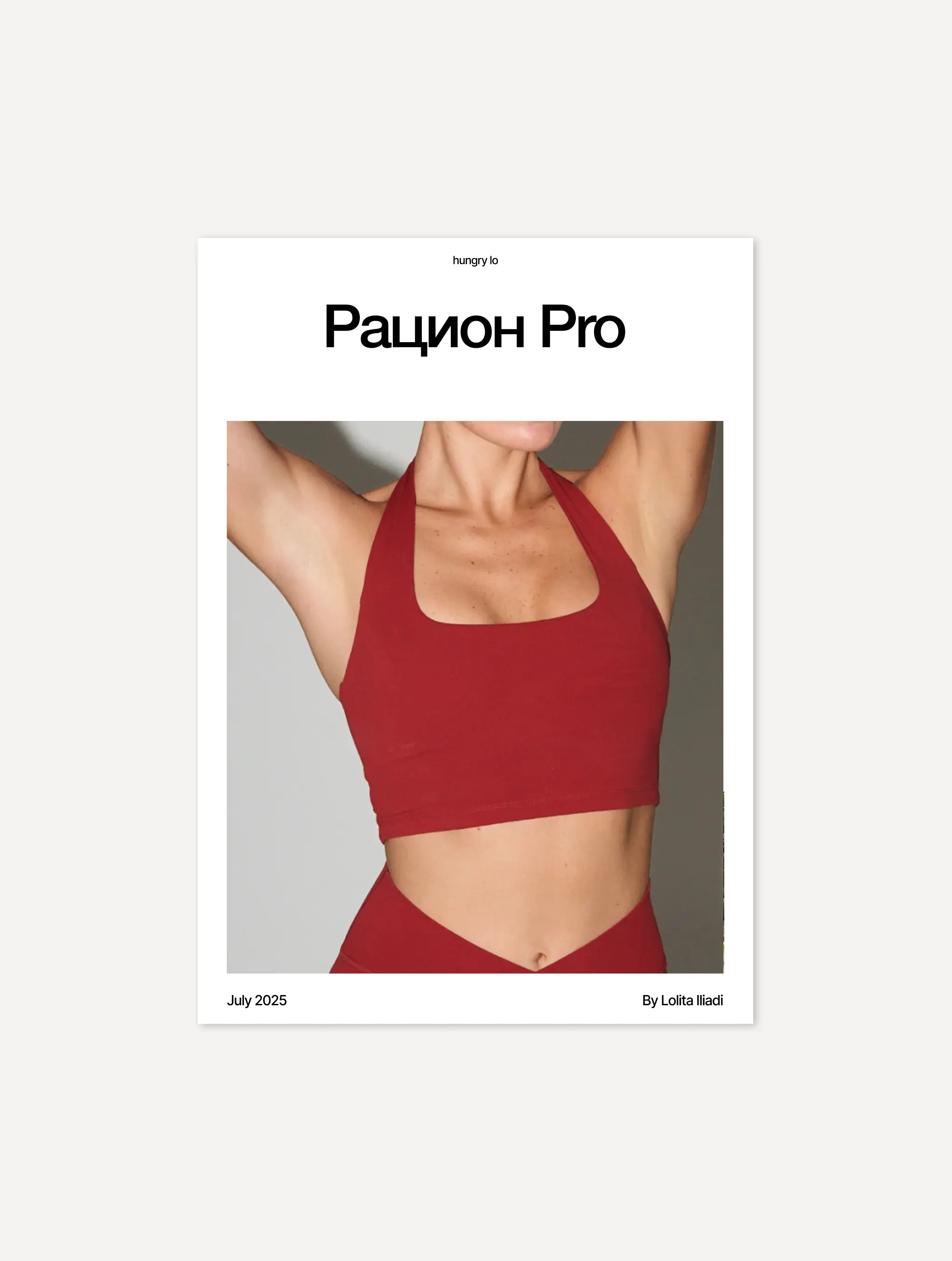 30 дней + закрытый чат