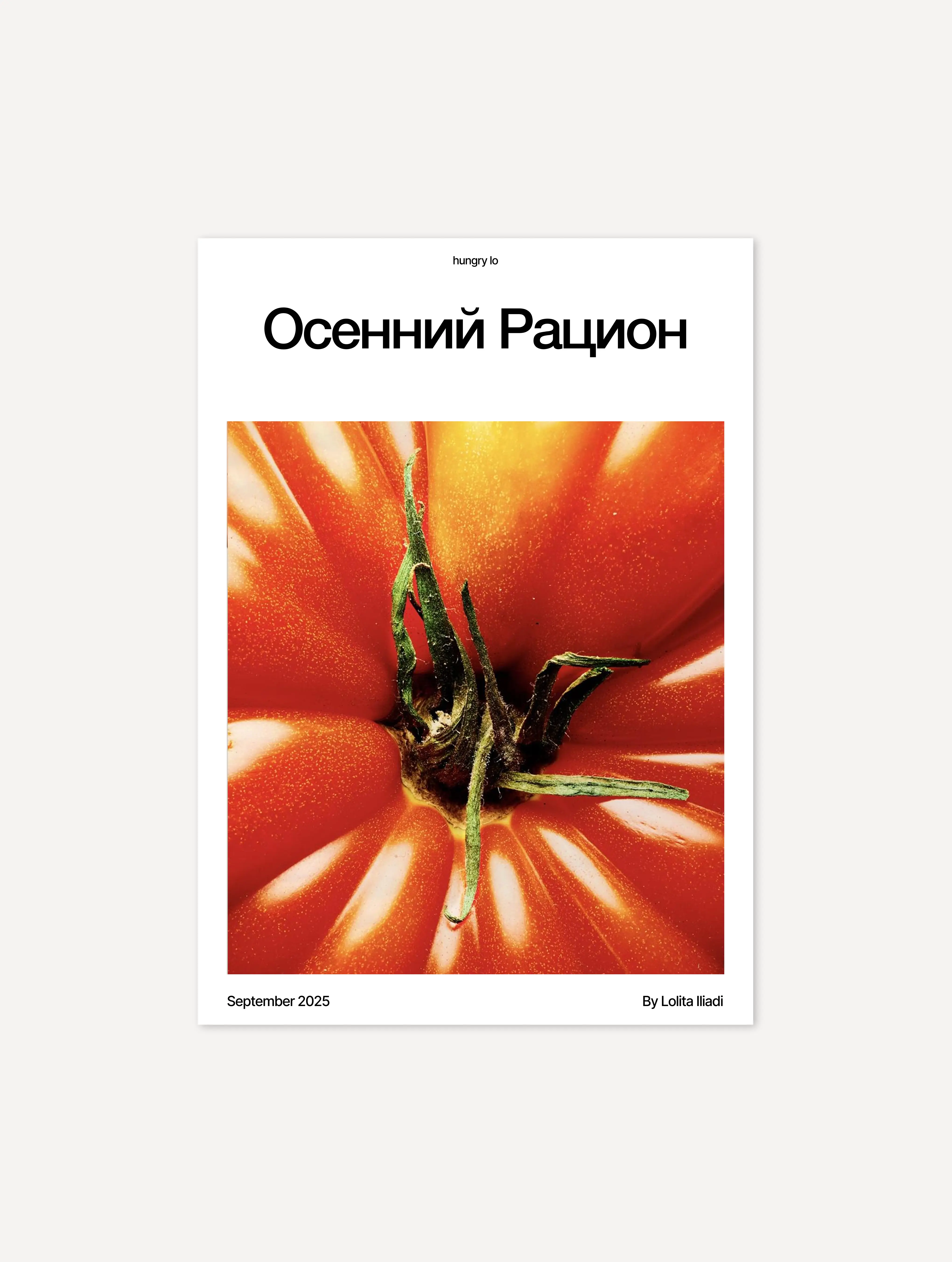 30 дней до цели